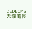 年产值超15亿元 剑门关土鸡享誉全国